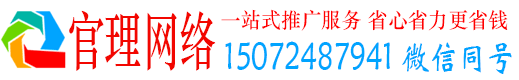 南川官理百度平台推广